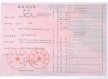 稅務(wù)登記